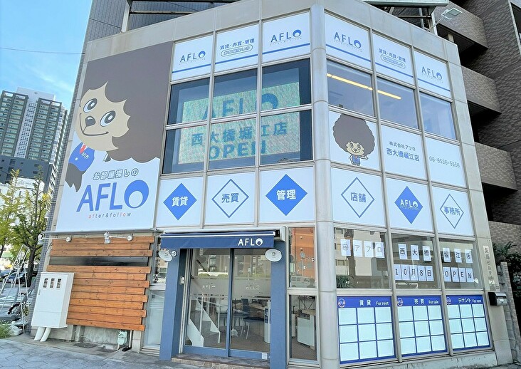 AFLO西大橋堀江店の写真