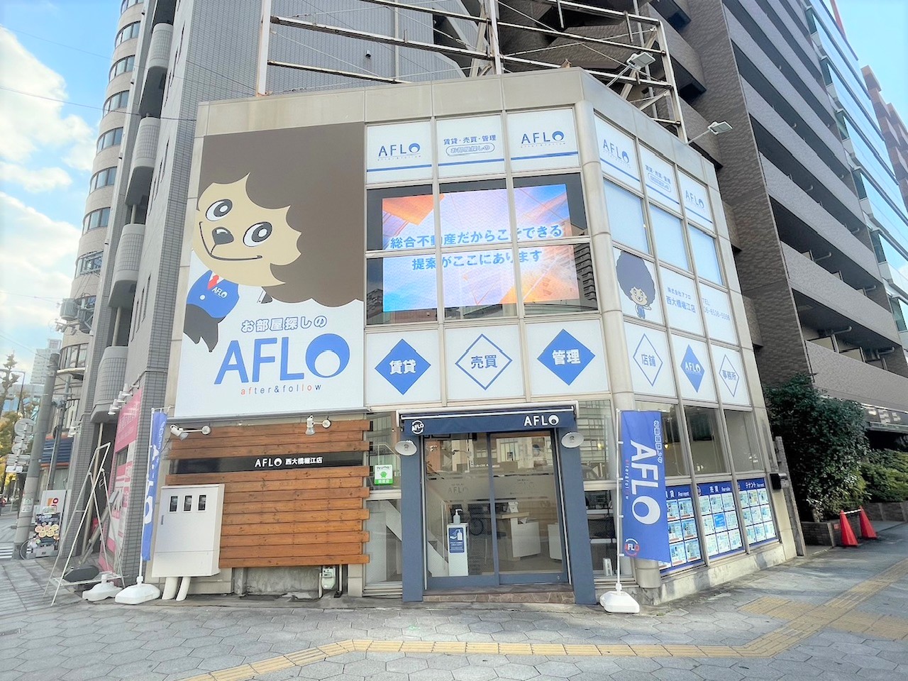 AFLO西大橋堀江店の写真
