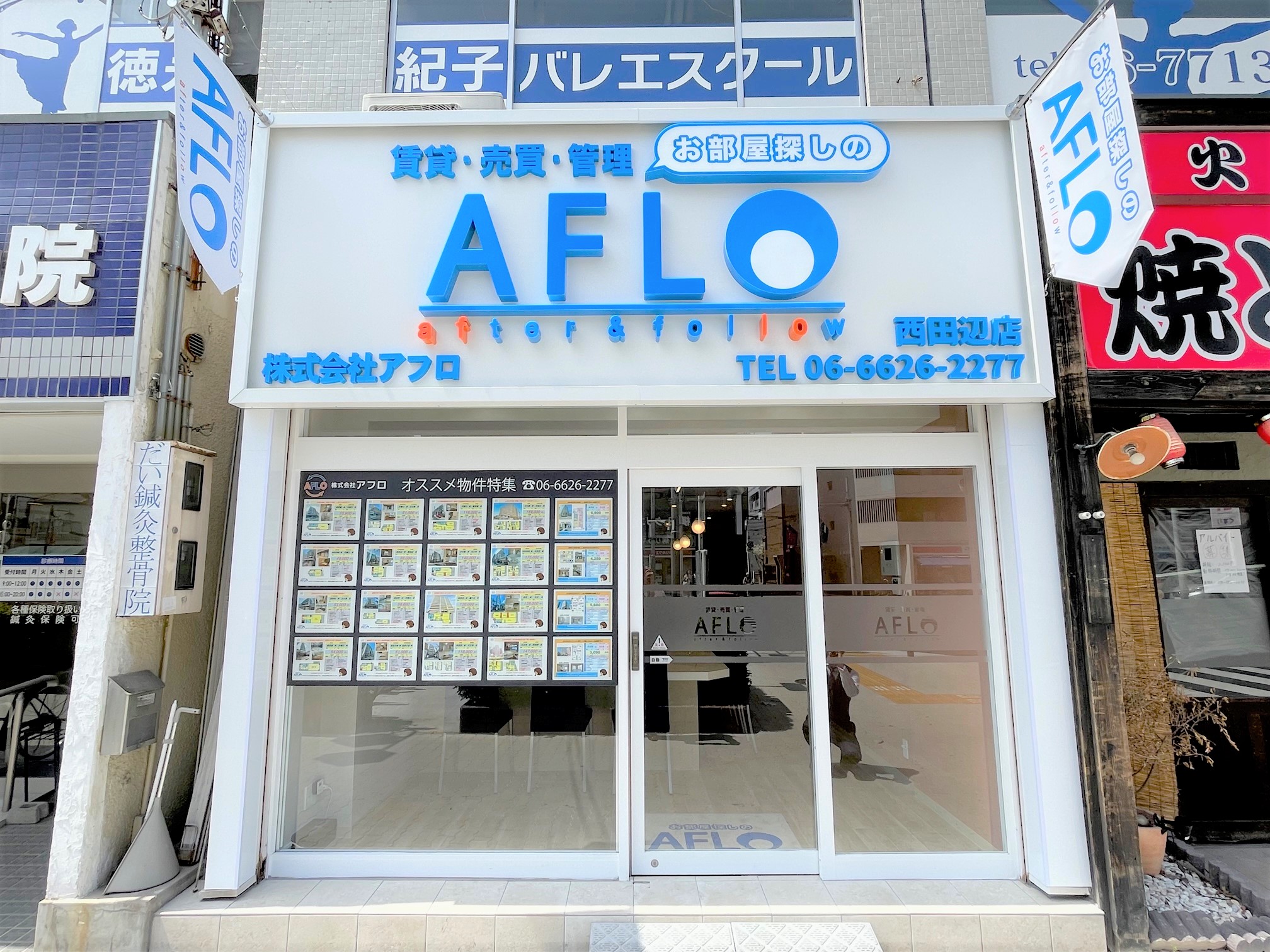 西田辺店の写真