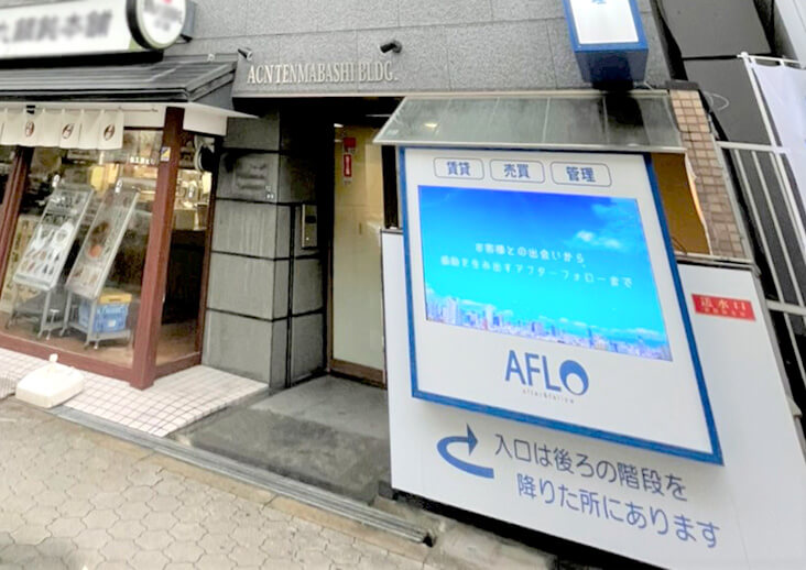 天満橋支店の写真